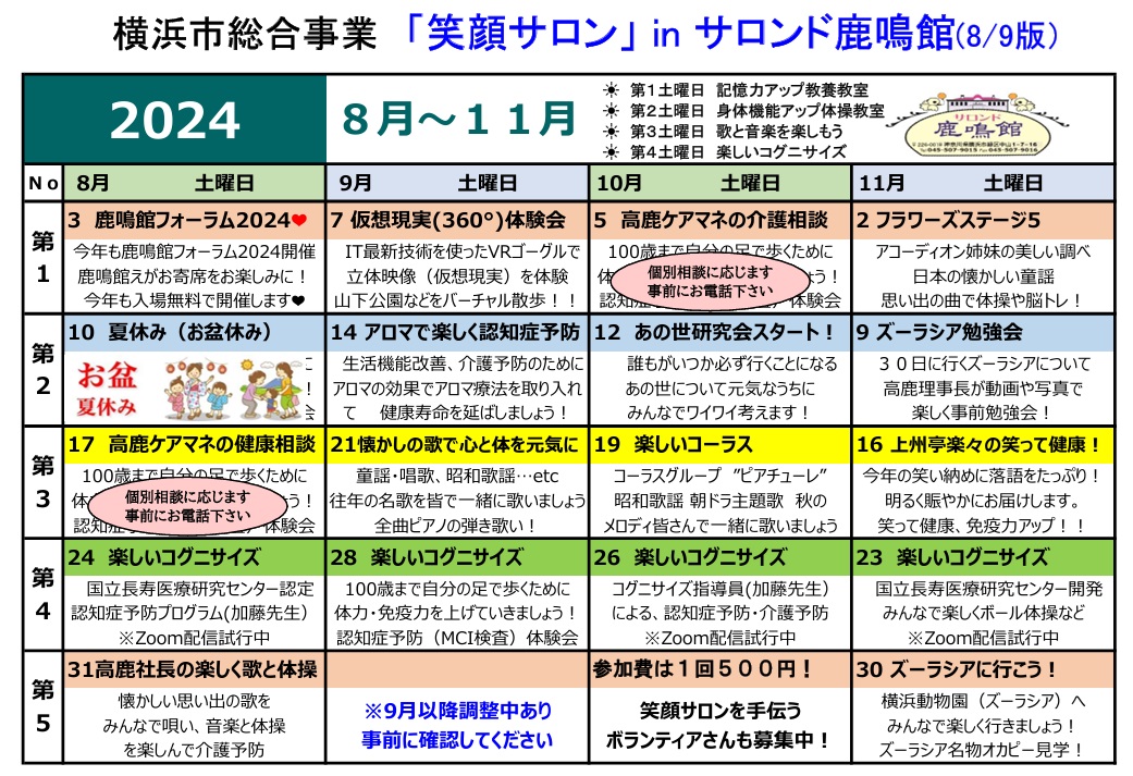 月間スケジュールテスト投稿4